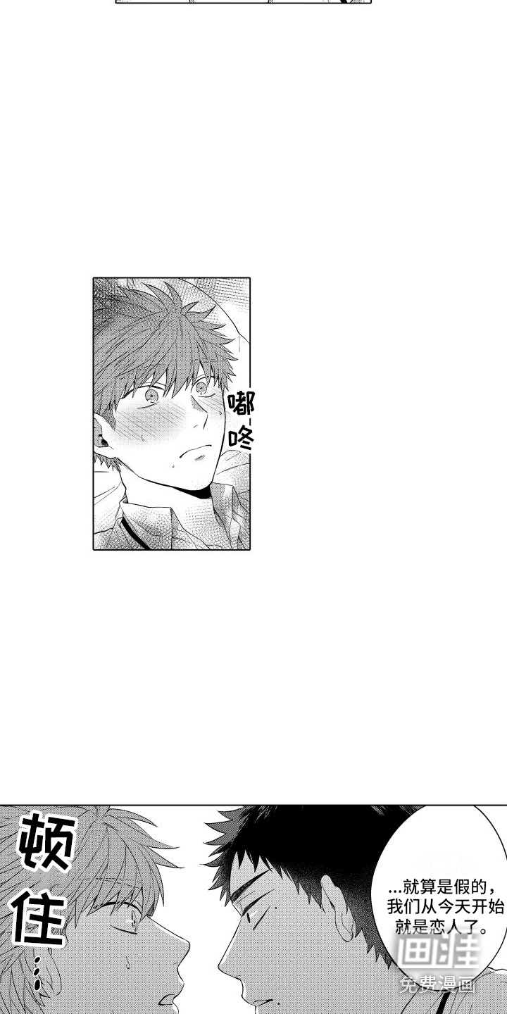 爱情喜剧第5话图