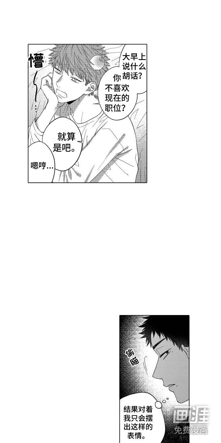 爱情喜剧第6话图