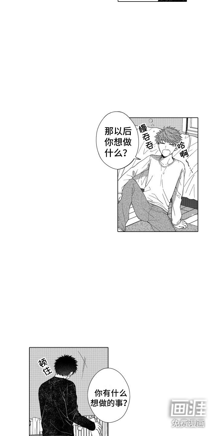 爱情喜剧第6话图