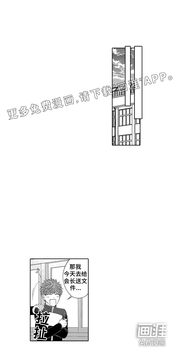 爱情喜剧第7话图
