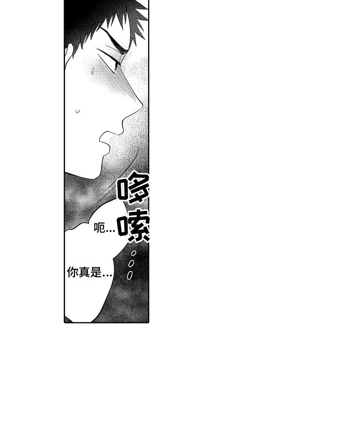 爱情喜剧第7话图