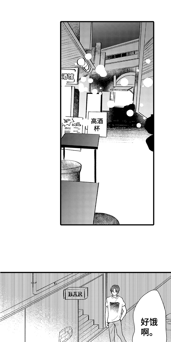 肮脏的契约第1话图