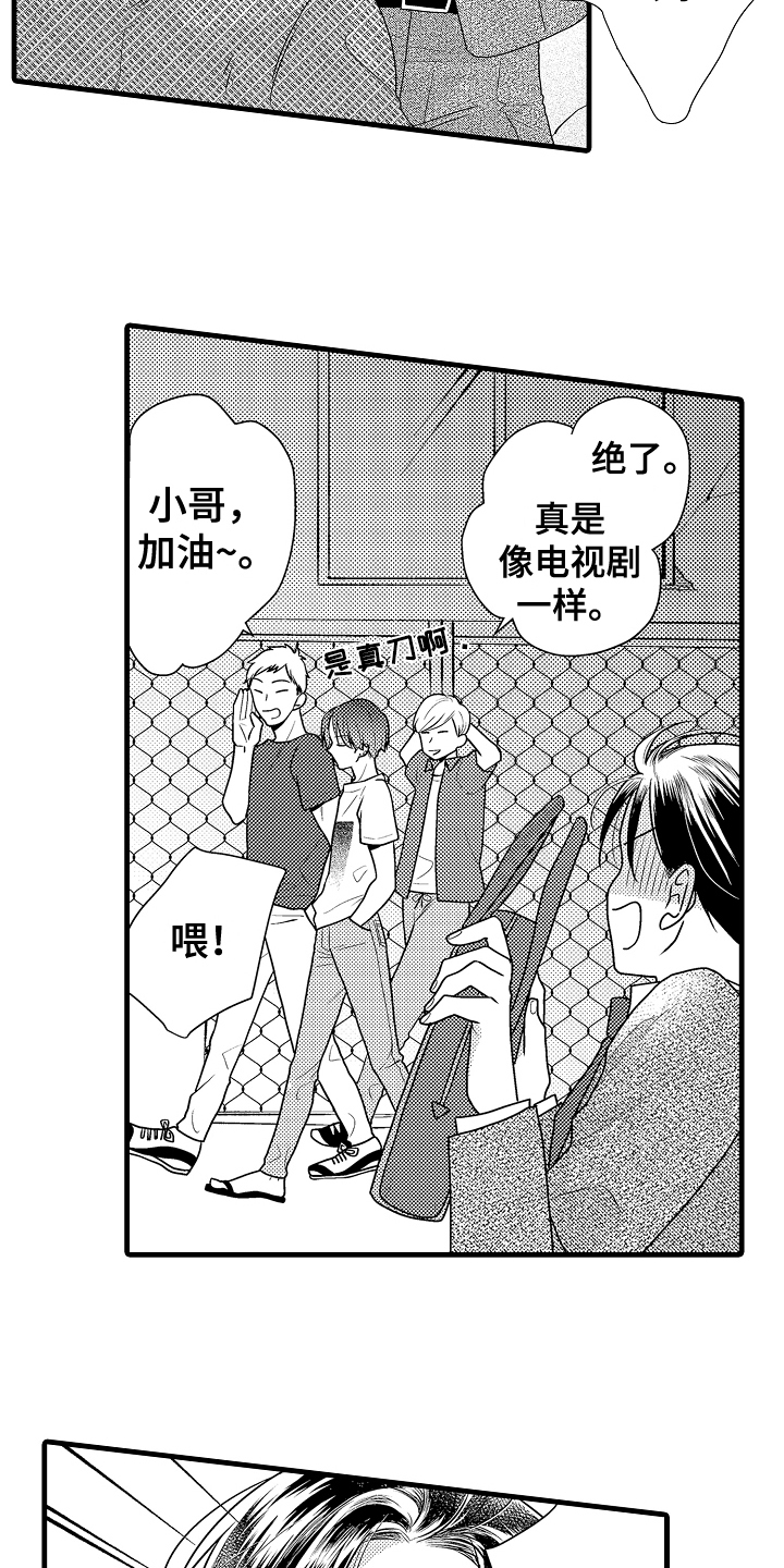 肮脏的契约第1话图