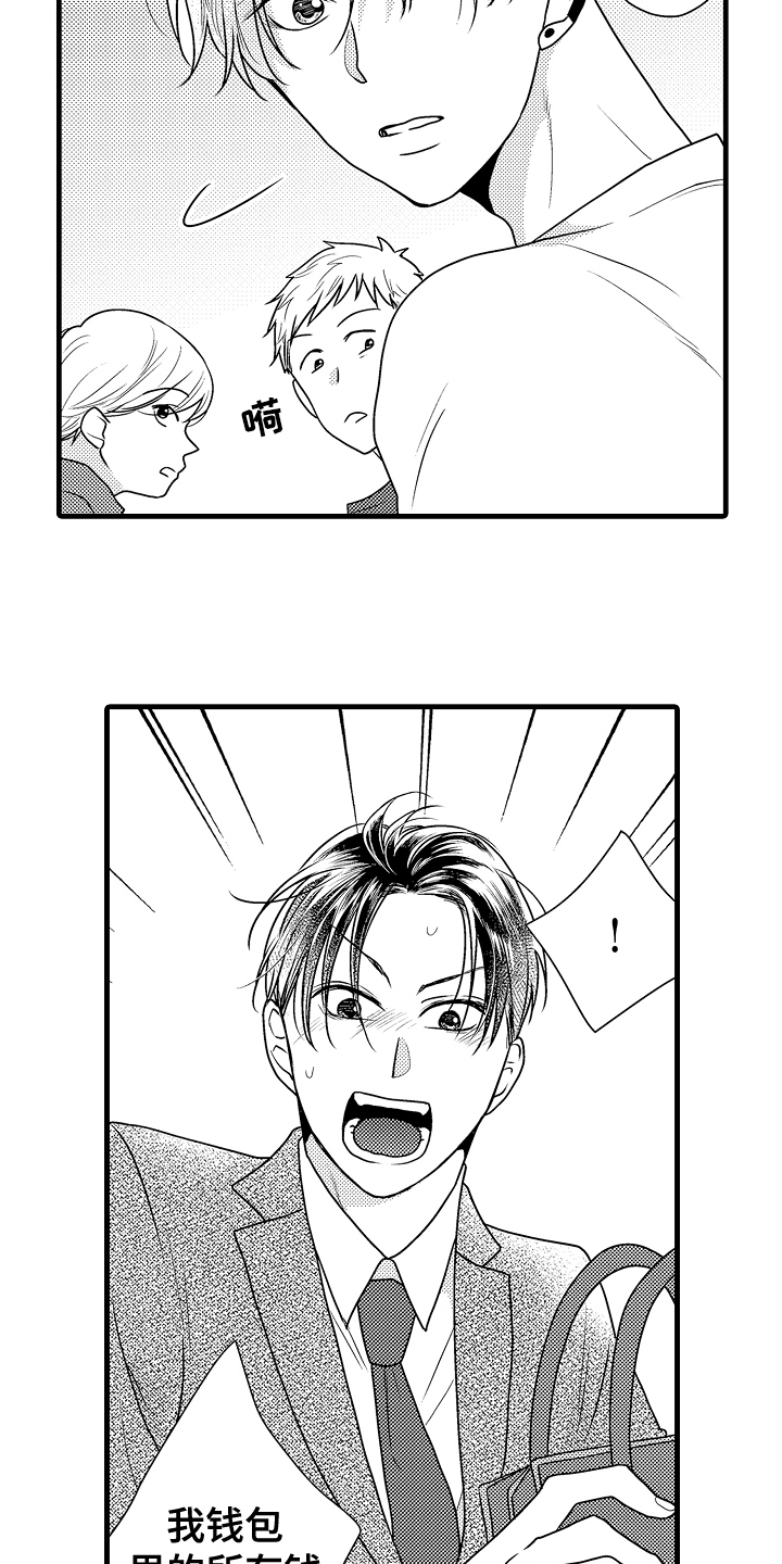 肮脏的契约第1话图