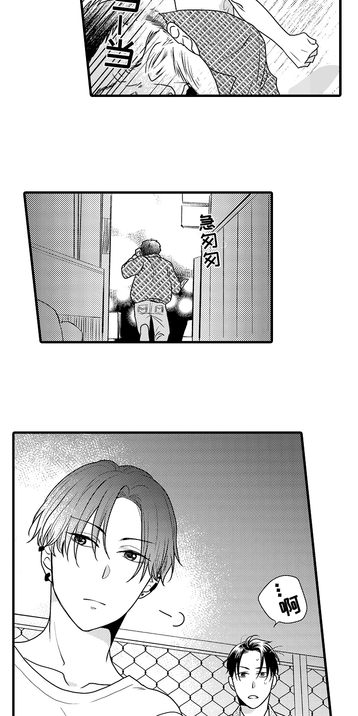 肮脏的契约第1话图