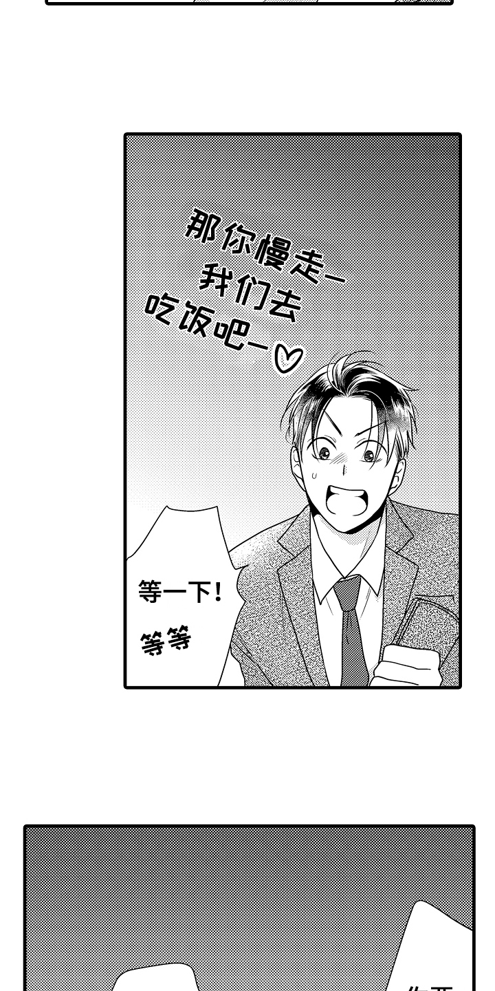 肮脏的契约第1话图