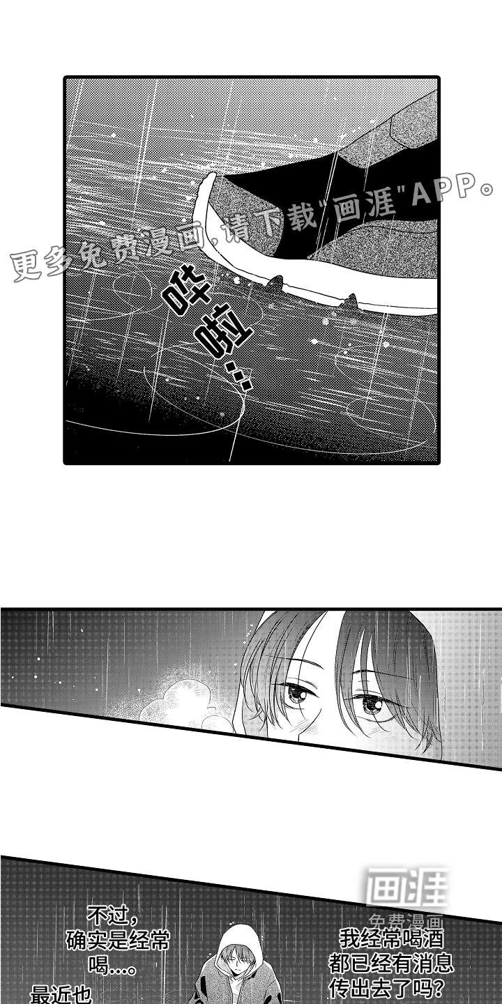 肮脏的契约第11话图