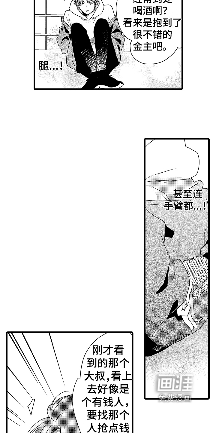 肮脏的契约第12话图