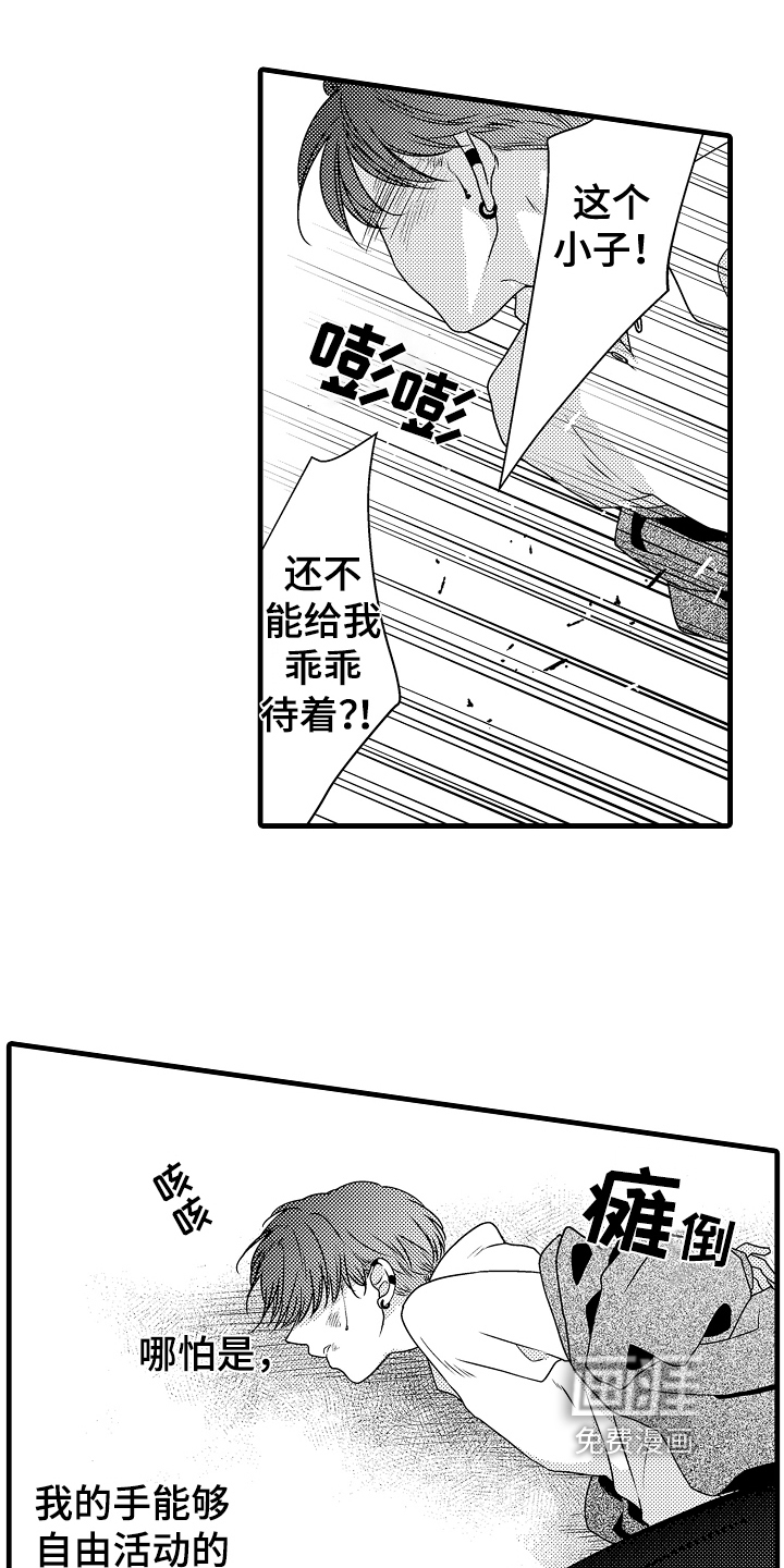 肮脏的契约第13话图