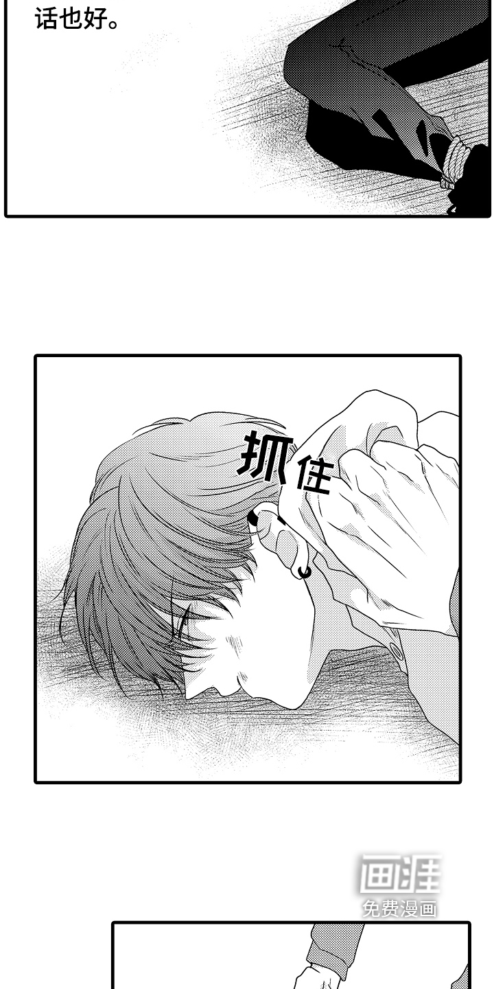 肮脏的契约第13话图