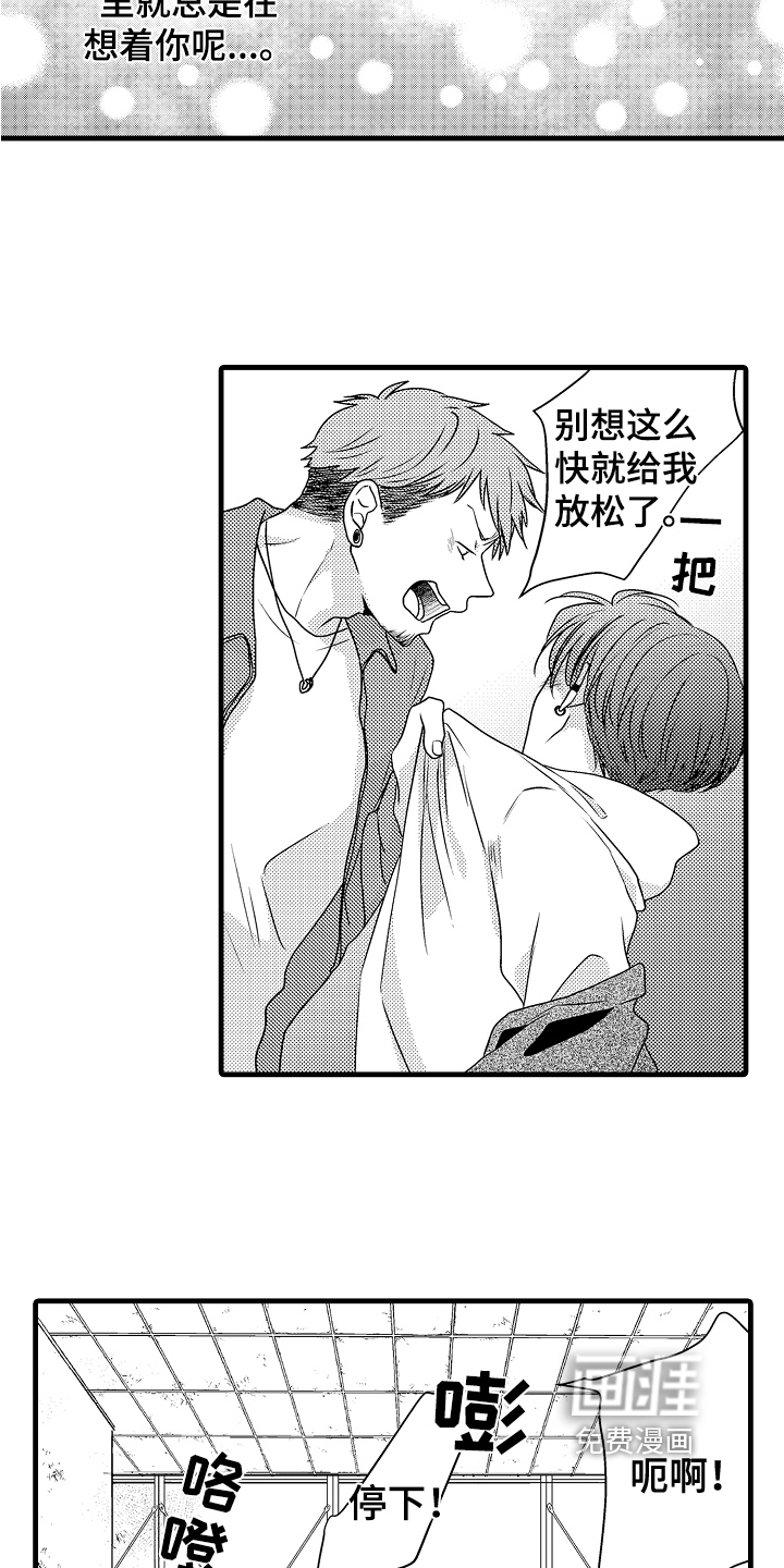 肮脏的契约漫画-图5