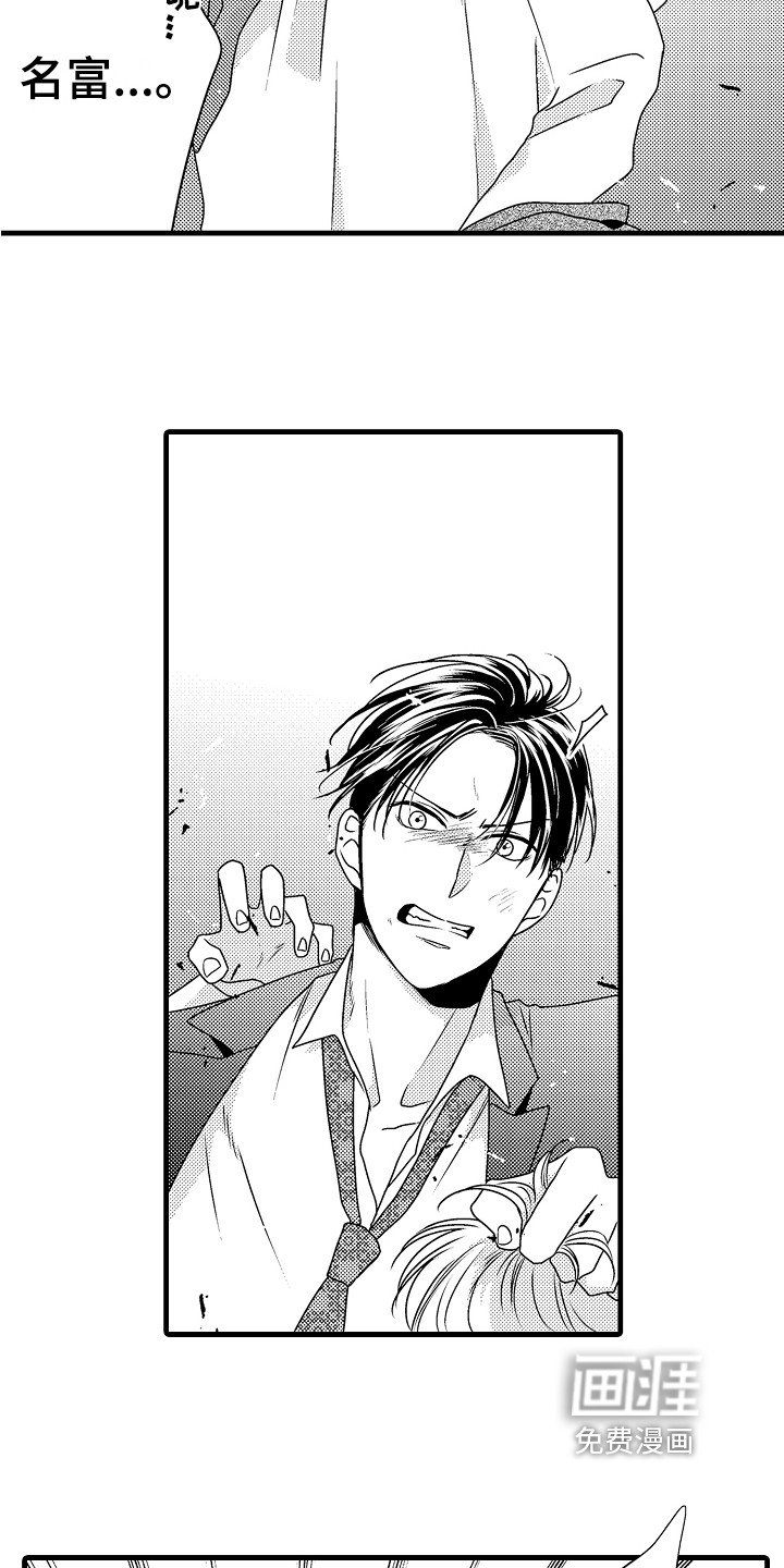 肮脏的契约漫画-图9