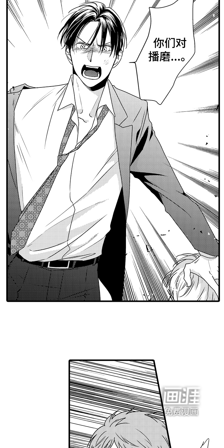 肮脏的契约漫画-图10