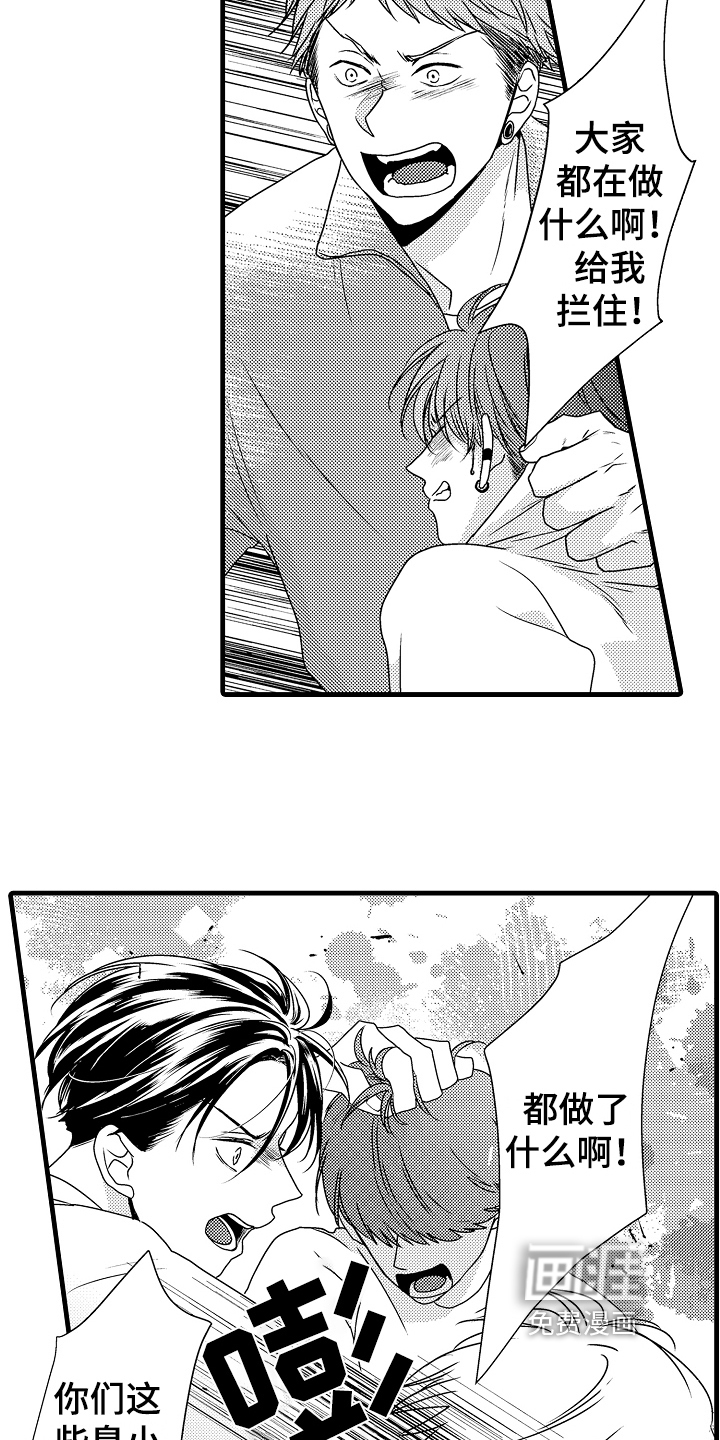 肮脏的契约漫画-图11