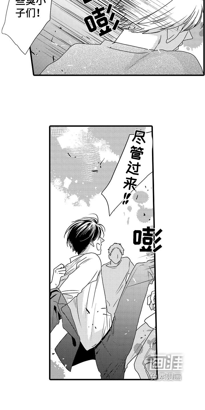 肮脏的契约漫画-图12