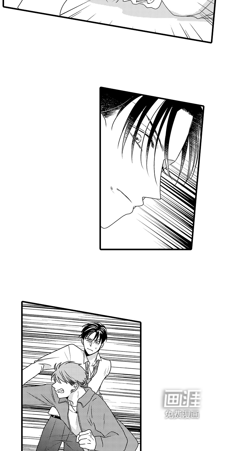 肮脏的契约漫画-图14