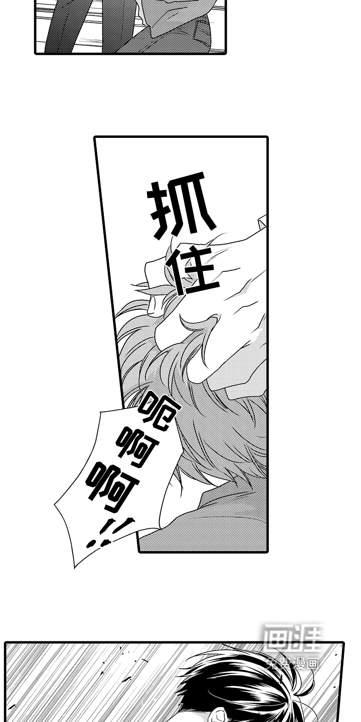 肮脏的契约漫画-图15