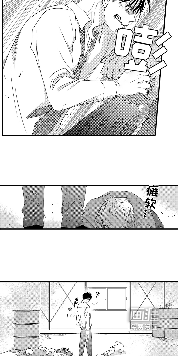 肮脏的契约漫画-图16