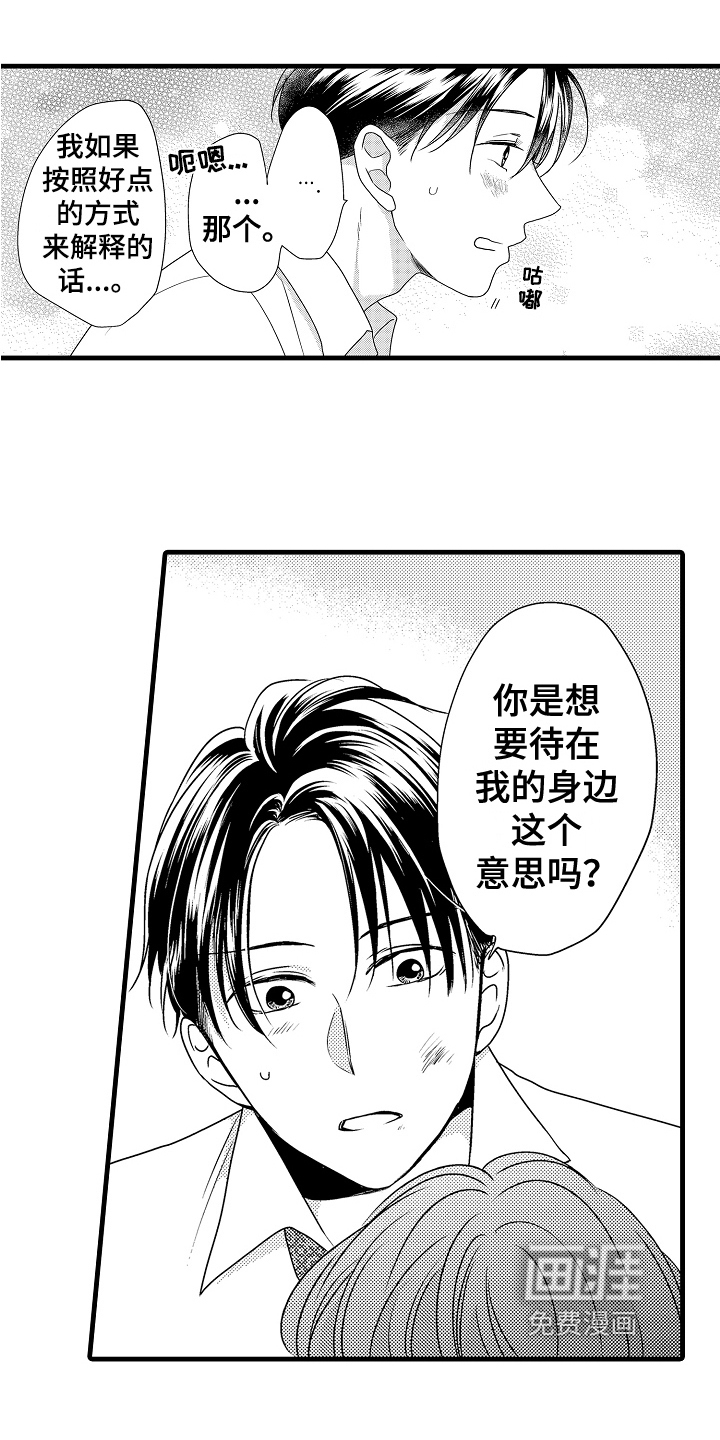 肮脏的契约第15话图