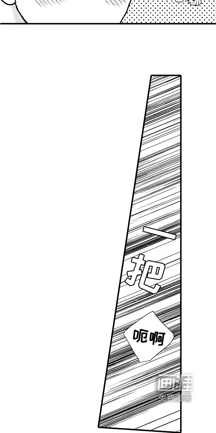 肮脏的契约漫画-图3