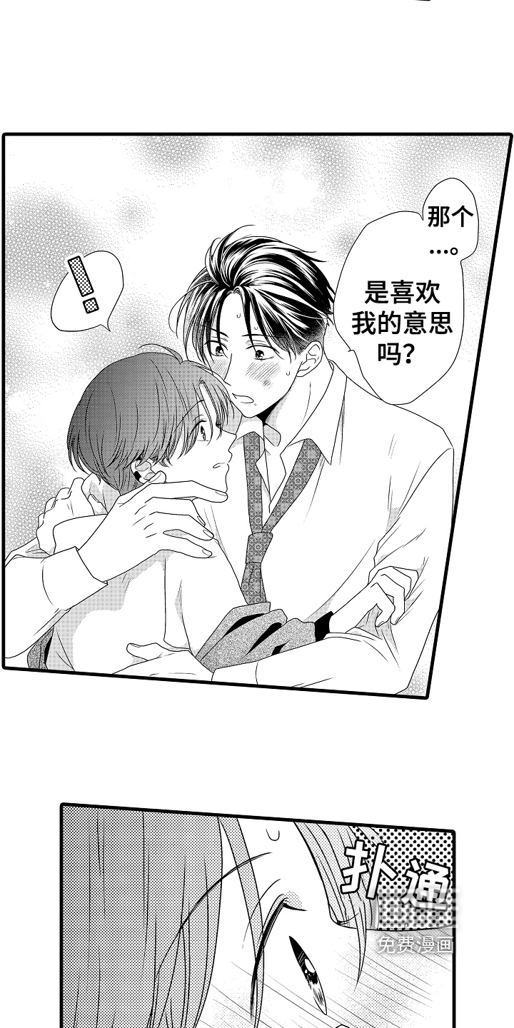 肮脏的契约漫画-图4