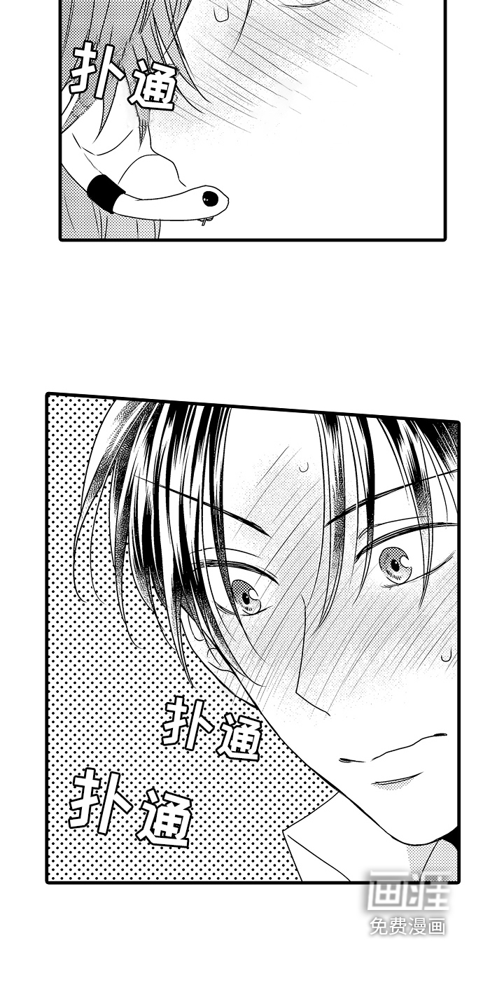 肮脏的契约漫画-图5