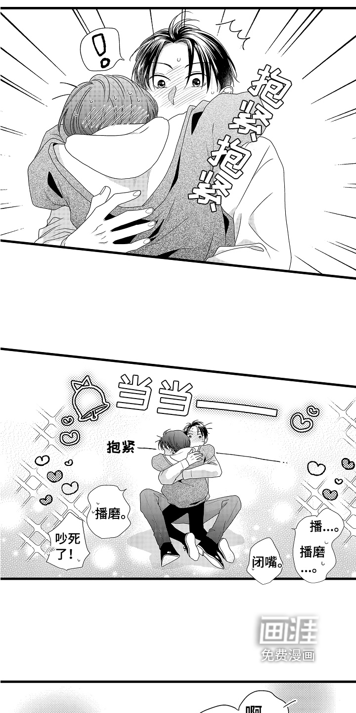 肮脏的契约漫画-图6