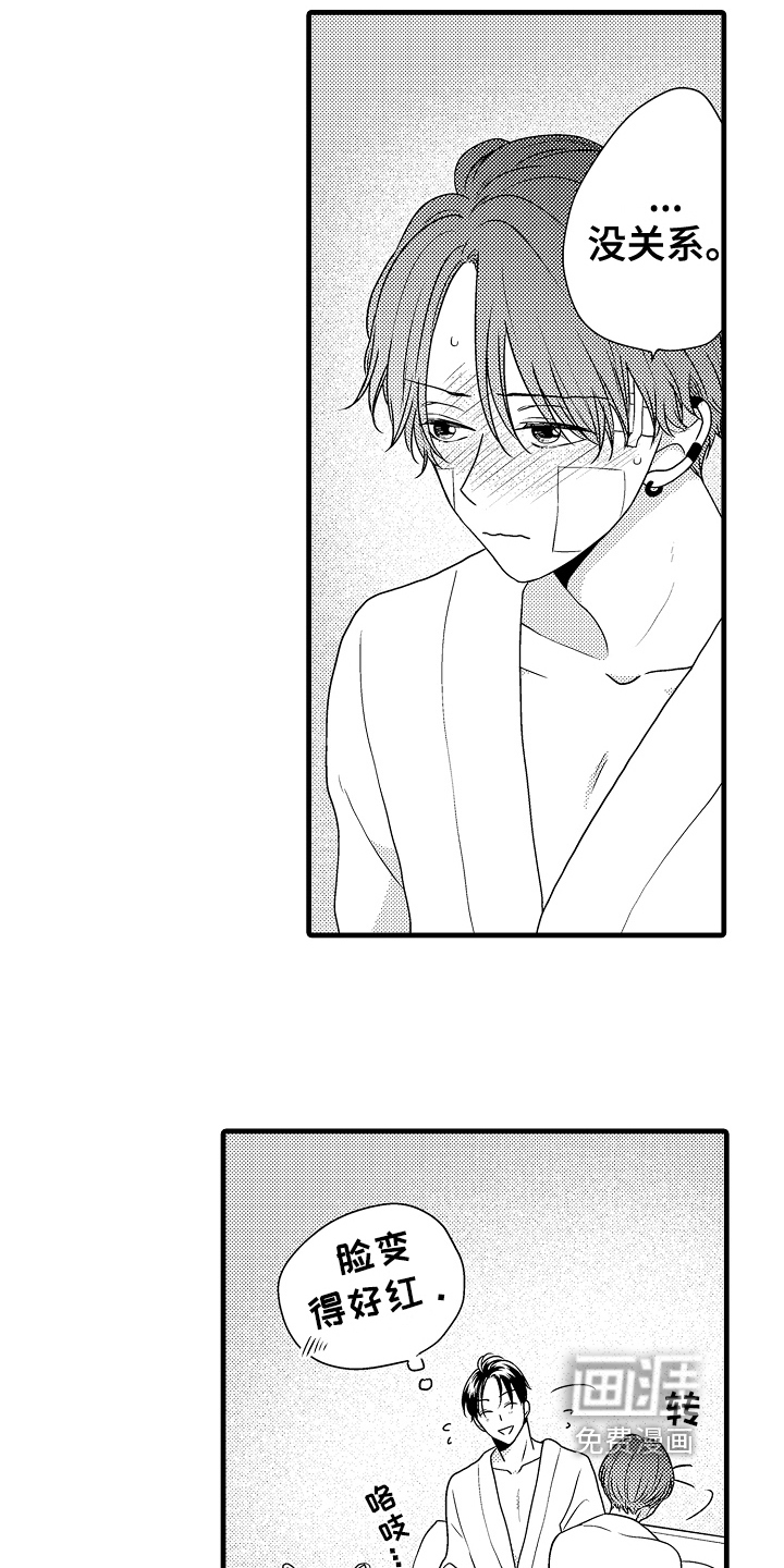 肮脏的契约漫画-图8