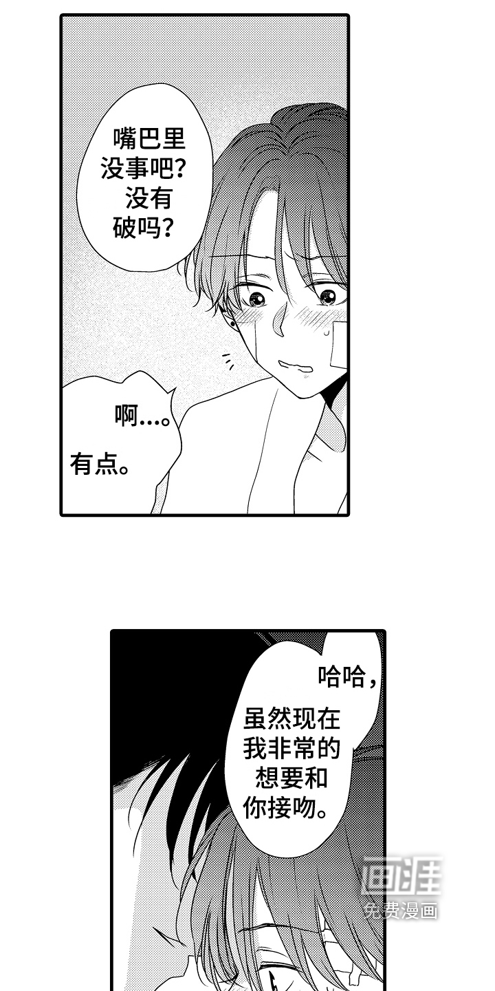 肮脏的契约漫画-图12