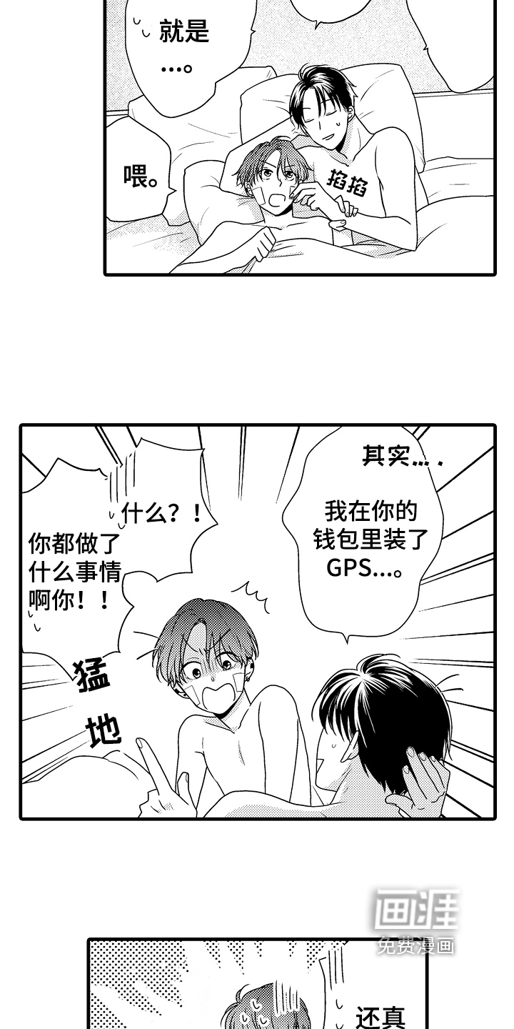 肮脏的契约漫画-图16