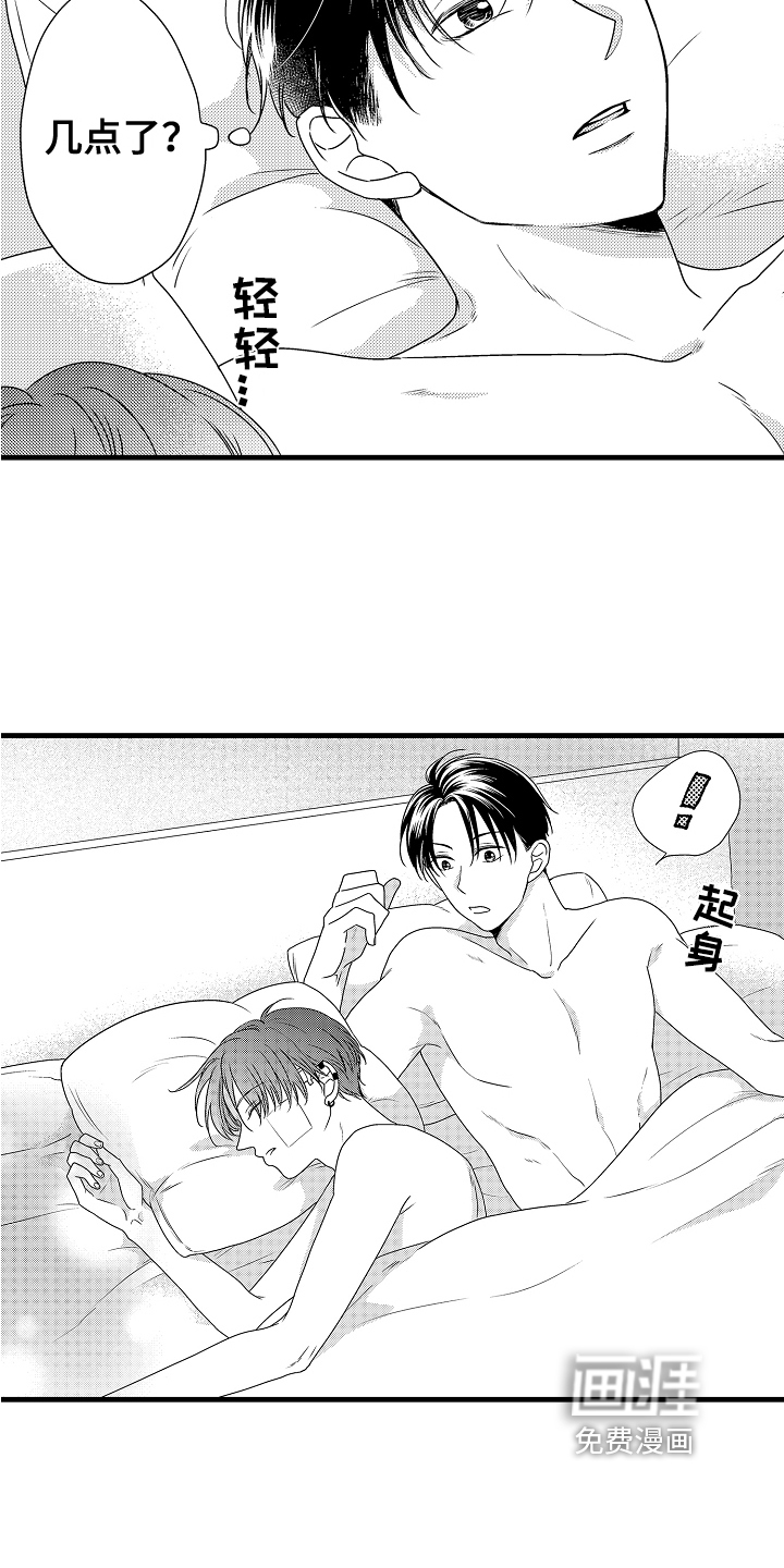 肮脏的契约第16话图