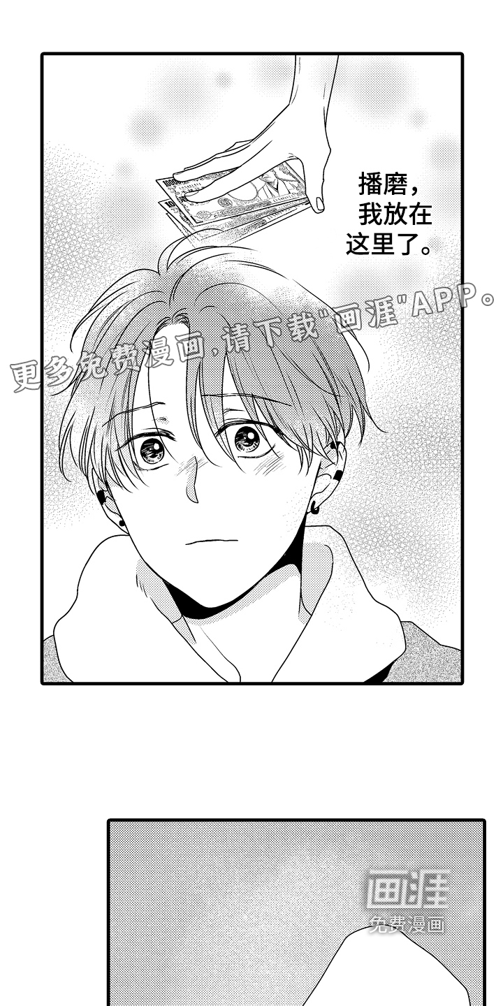 肮脏的契约第17话图