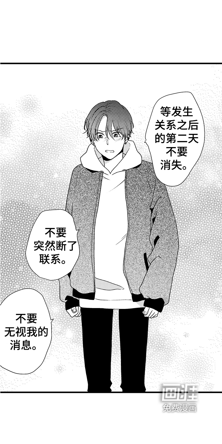 肮脏的契约第17话图