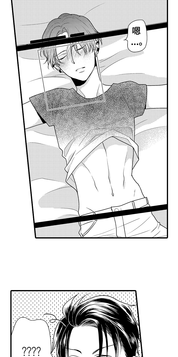 肮脏的契约第3话图