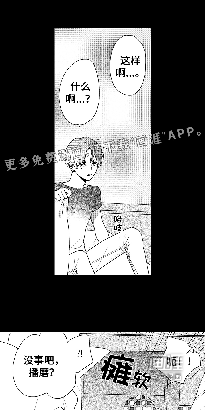 肮脏的契约第4话图