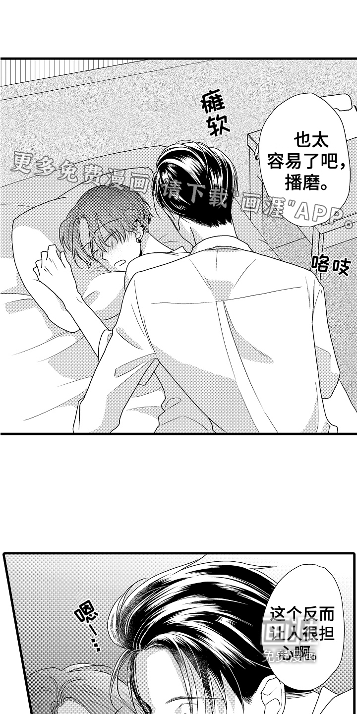 肮脏的契约第5话图