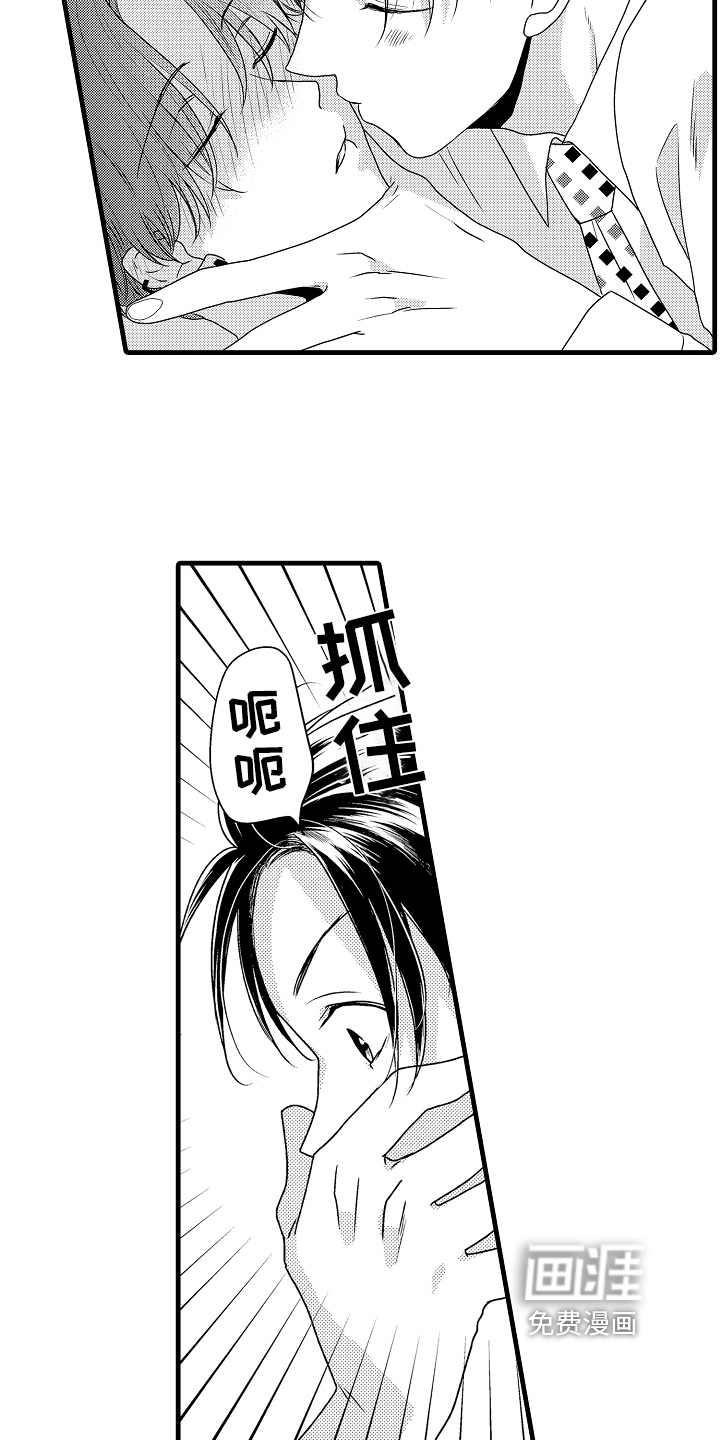 肮脏的契约第5话图