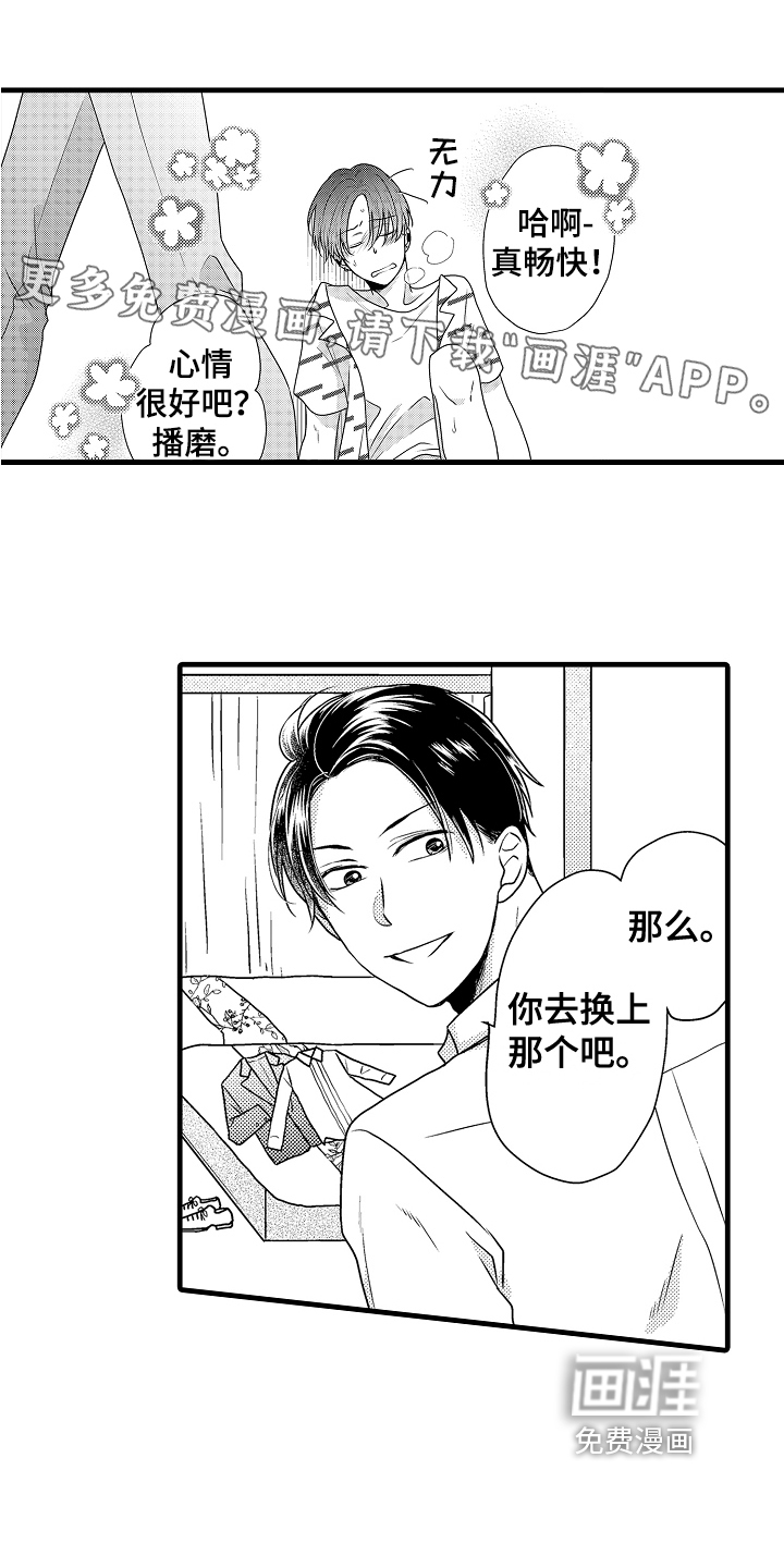 肮脏的契约第6话图