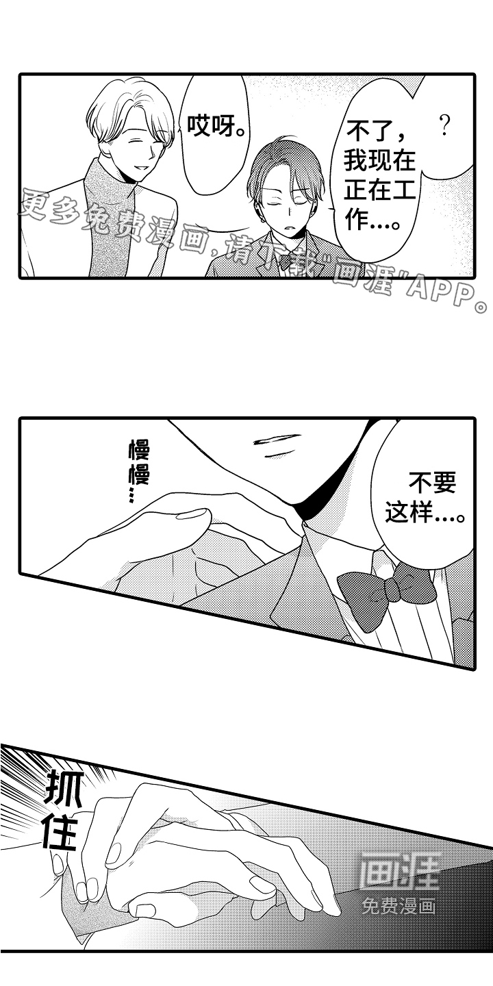 肮脏的契约第7话图