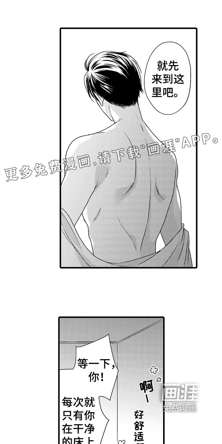 肮脏的契约第9话图