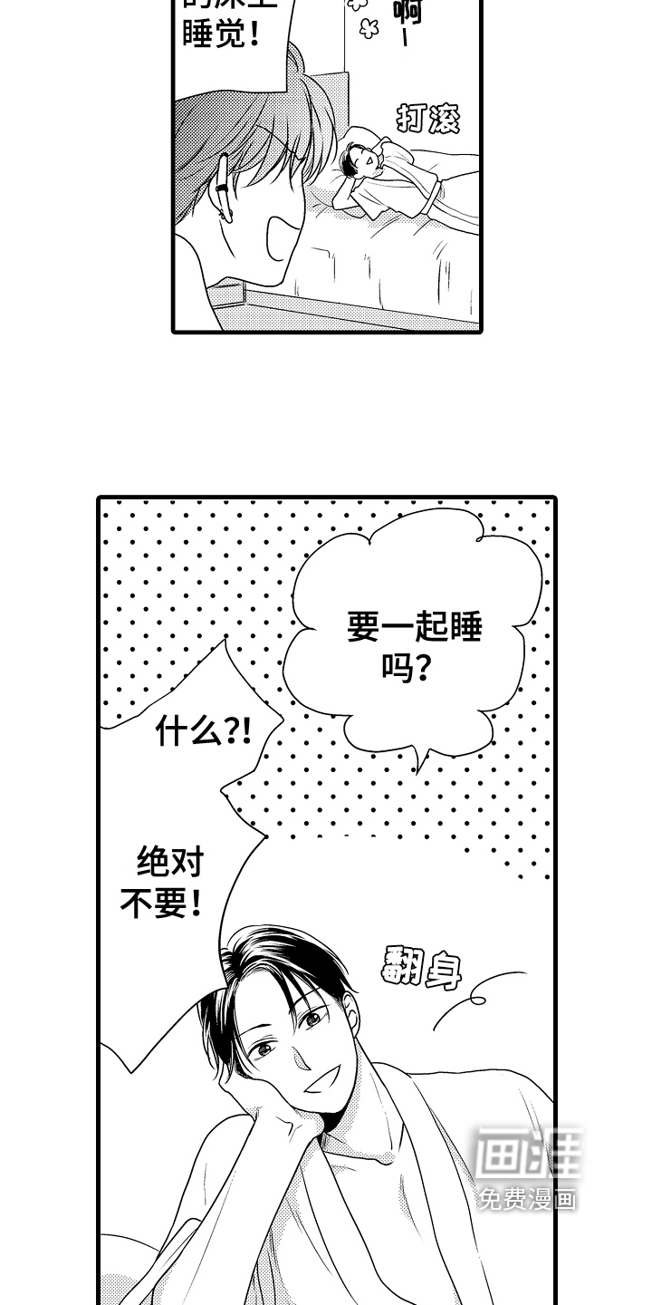 肮脏的契约第9话图