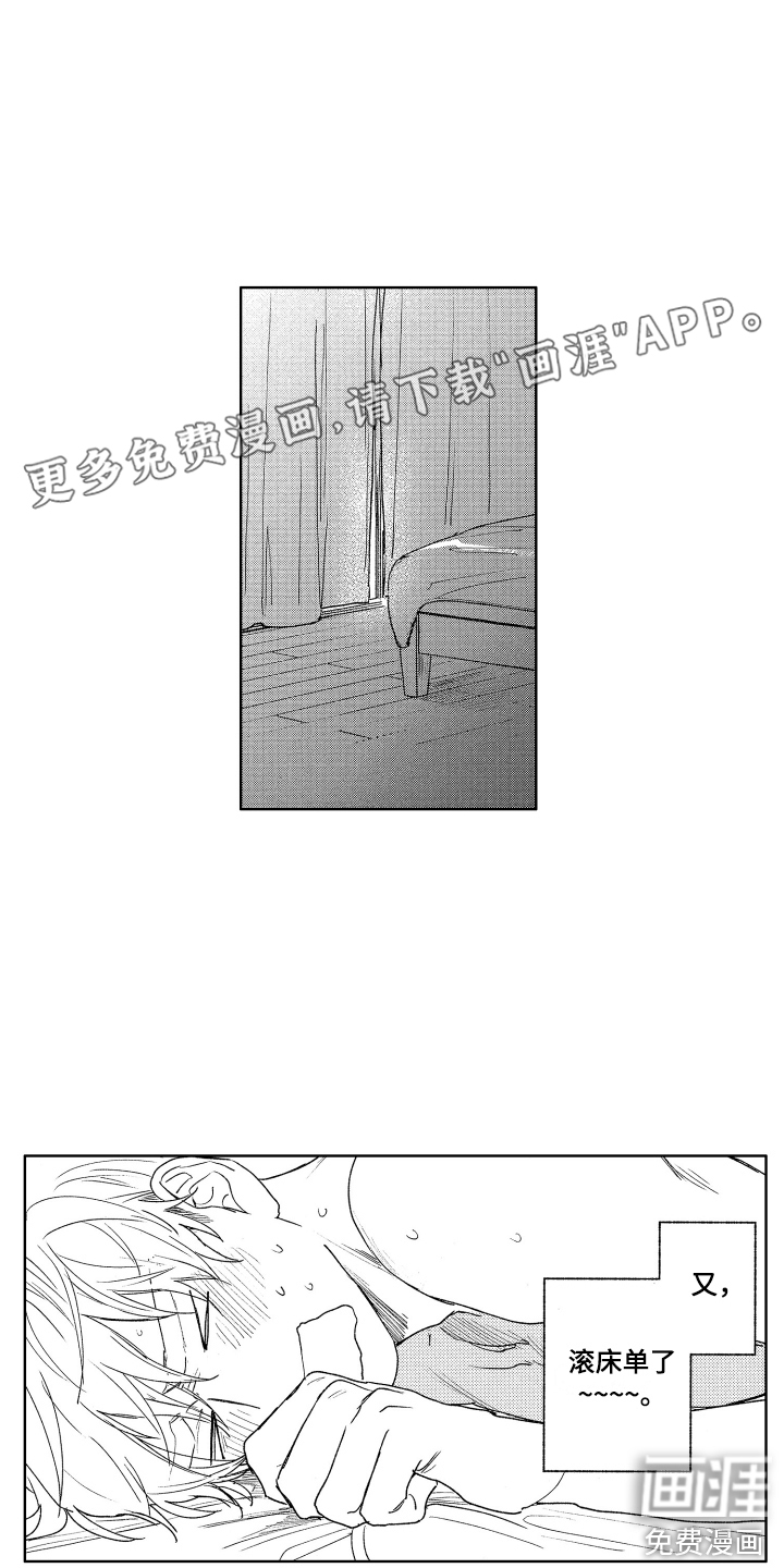 爱屋及乌第10话图