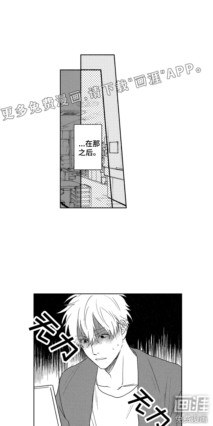 爱屋及乌第11话图