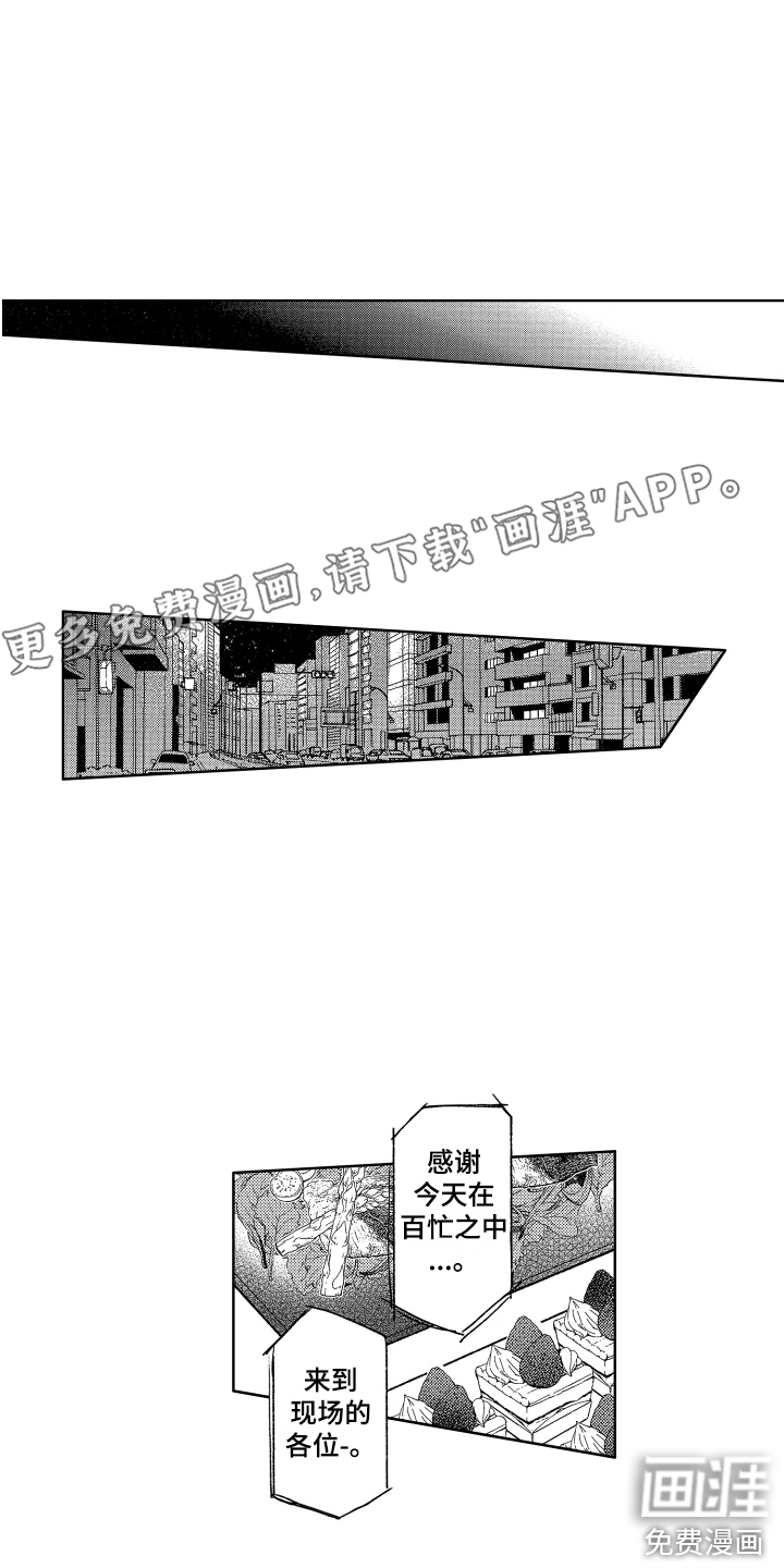 爱屋及乌第12话图