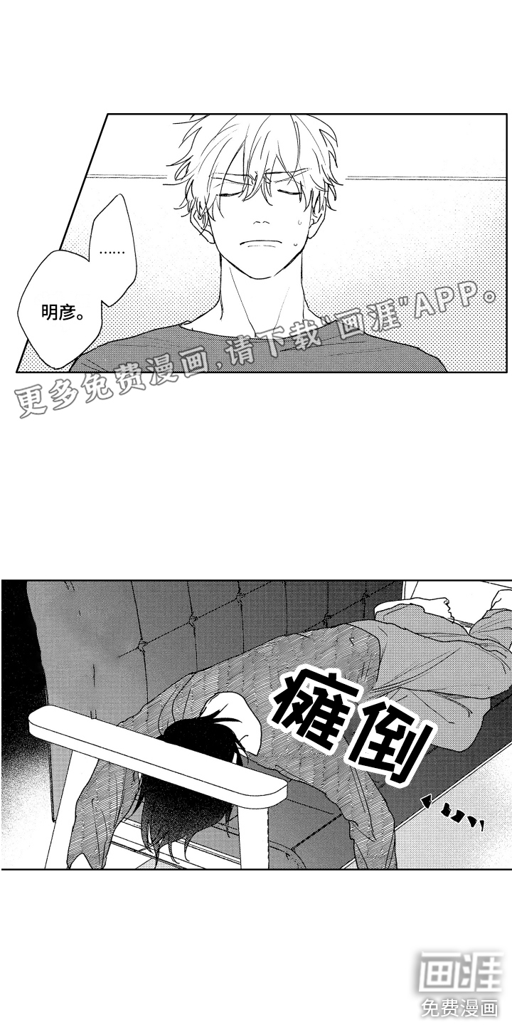 爱屋及乌第15话图