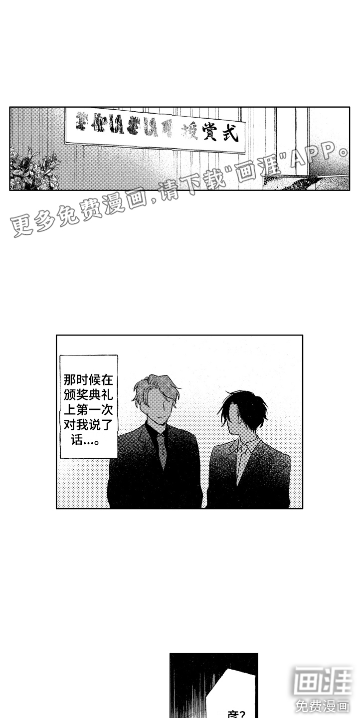 爱屋及乌第16话图