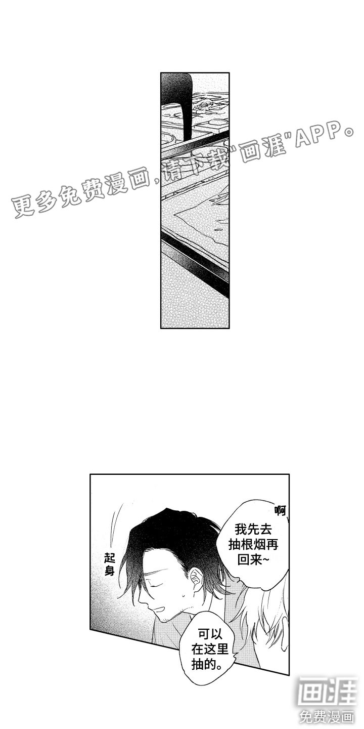 爱屋及乌第17话图