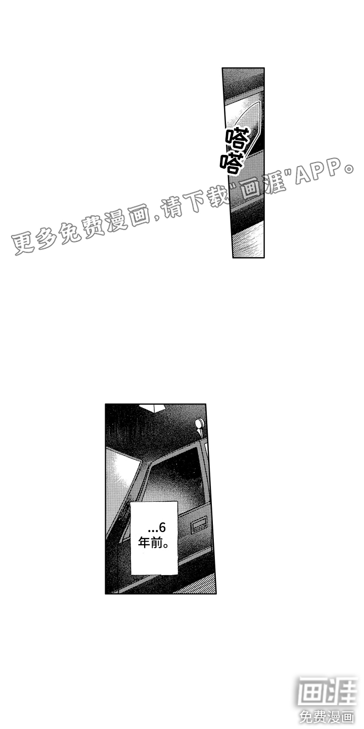 爱屋及乌第18话图