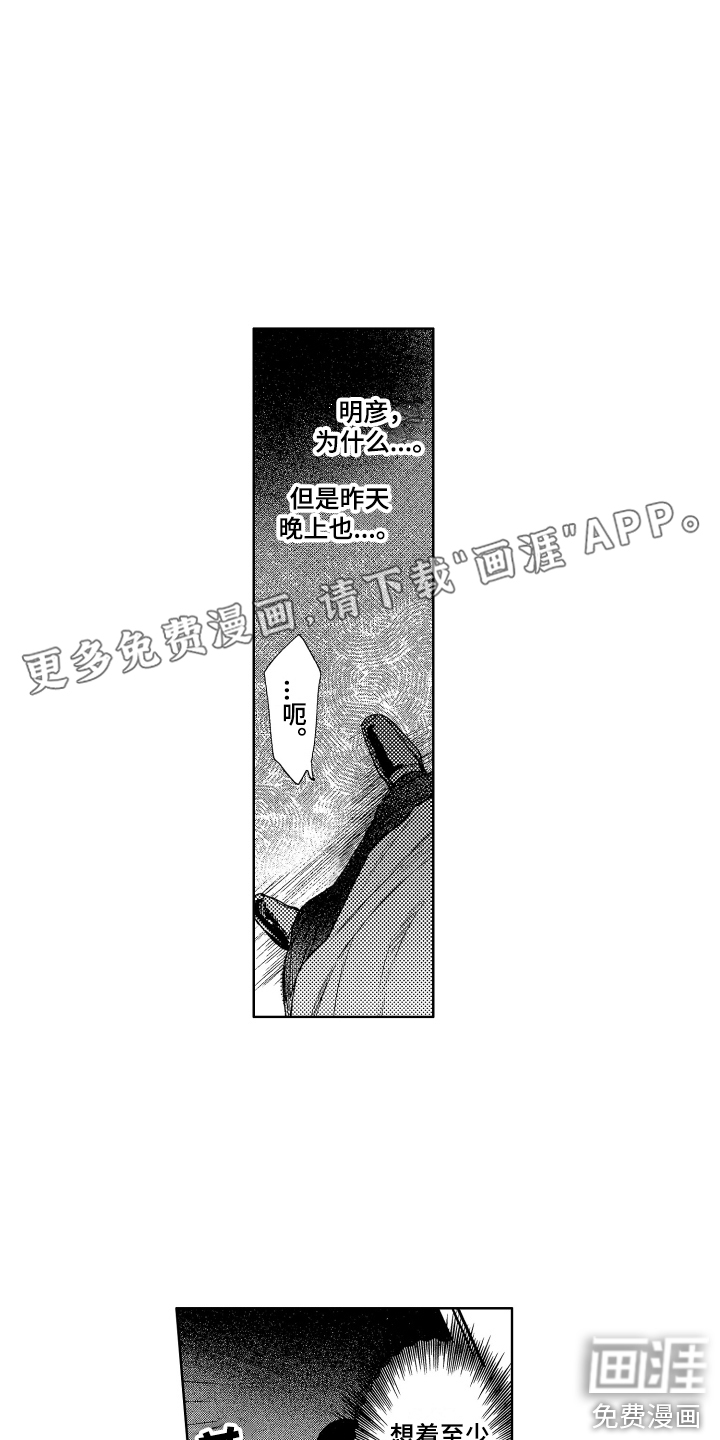 爱屋及乌第21话图