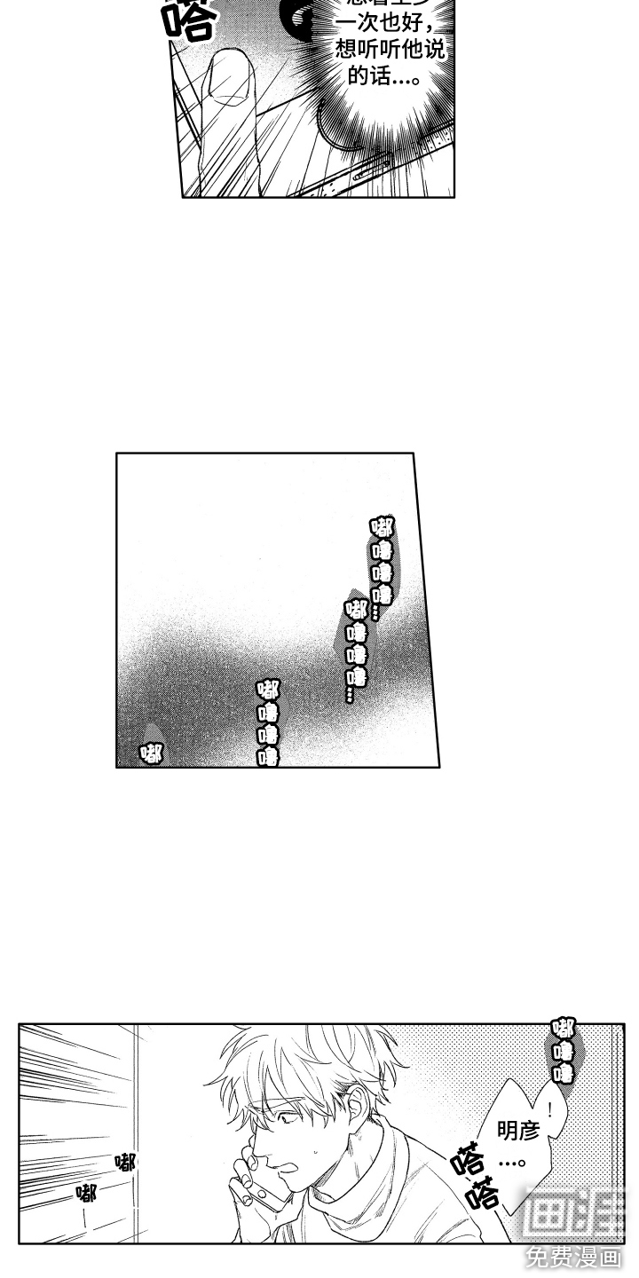 爱屋及乌第21话图